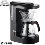 Kalita �J���^ �R�[�q�[���[�J�[ 2�`7�J�b�v KDM-103 �u���b�N �Ɩ��p ��������