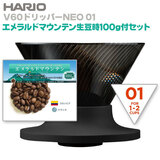 HARIO �n���I V60�h���b�p�[NEO 01 1-2�t�p �����R�[�q�[���E�G�������h�}�E���e���t�Z�b�g�I �y�l�C���i�ɂ�1�_���P�l�l����z