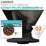 HARIO �n���I V60�h���b�p�[NEO 02 1-4�t�p �����R�[�q�[���E�G�������h�}�E���e���t�Z�b�g�I �y�l�C���i�ɂ�1�_���P�l�l����z