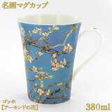 ����}�O�J�b�v 380ml �S�b�z �y�A�[�����h�̉ԁz �{�[���`���C�i