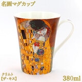 ����}�O�J�b�v 380ml �N�����g �y�U�E�L�X�z �{�[���`���C�i