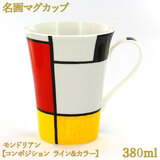 ����}�O�J�b�v 380ml �����h���A�� �y�R���|�W�V���� ���C��&�J���[�z �{�[���`���C�i