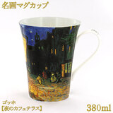 ����}�O�J�b�v 380ml �S�b�z �y��̃J�t�F�e���X�z �{�[���`���C�i