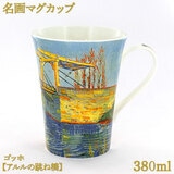 ����}�O�J�b�v 380ml �S�b�z �y�A�����̒��ˋ��z �{�[���`���C�i