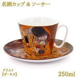 ����J�b�v���\�[�T�\ 250ml �N�����g �y�U�E�L�X�z �{�[���`���C�i