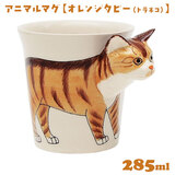 �A�j�}���}�O �I�����W�^�r�[�i�g���l�R�j 285ml �P�� �}�O�J�b�v