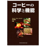 �y���P����E�J�o�[���Ă�����z�R�[�q�[�̉Ȋw�Ƌ@�\