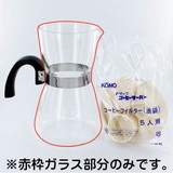 �R�[�m 5�l�p �K���X�{�[�� �iCS-53�j