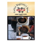 �y���P����E�J�o�[���Ă�����z�R�[�q�[�r�M�i�[�Y�u�b�N �l�Ԃ̉Ȋw��