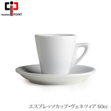 �m�o�|�C���g �G�X�v���b�\�J�b�v ���F�l�c�B�A�i60cc�j