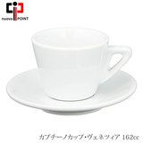 �m�o�|�C���g �J�v�`�[�m�J�b�v ���F�l�c�B�A�i162cc�j