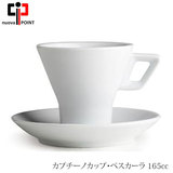 �m�o�|�C���g �J�v�`�[�m�J�b�v �y�X�J�[���i165cc�j