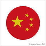 CP ���[���h�t���b�O�R�[�X�^�[ ���� 028076