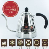 �A���}�`�b�N �X�e�����X���h���b�v�|�b�g�P�D�S�k H-1006