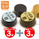 ����≮ ����v�������R�[�q�[���悤���� ���v�U�i�e�R��×�Q��j �Z�b�g����