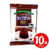 ����Ă�ς� �J�b�v�[���[80�� �R�[�q�[ �y �v�Q�O�O��×�P�O�Z�b�g�z ��������