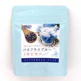 �o�^�t���C�u���[ �g���s�J�� �u�����h �n�[�u�e�B�[ �Qg×�U�i�O�p�e�B�[�o�b�O�j