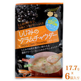 トーノー しじみのクラムチャウダー 6食入り ポタージュ 乾燥スープ 個包装