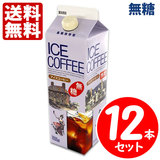 GS �A�C�X�R�[�q�[ �PL ���� 12�{�Z�b�g ��������