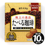 �r���Y ���ׂ����� ������(12��)× 10�Z�b�g