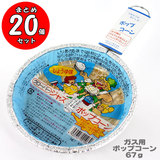 �N���[�o�[ �W���Y�|�b�v�R�[���i���傤�䖡�j67g×20�� �K�X�R���� IH��