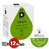 UCC �h���b�v�|�b�h �L�@�͔|�R�����r�A 12��×12���Z�b�g�i1�P�[�X�j| DRIP POD��p�J�v�Z���R�[�q�[ ��������