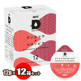 UCC �h���b�v�|�b�h �O�@�e�}�����R�����r�A 12��×12���Z�b�g�i1�P�[�X�j| DRIP POD��p�J�v�Z���R�[�q�[ ��������