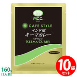 [�Z�b�g] MCC CAFE STYLE �C���h���L�[�}�J���[�i�`�L���j 160g×10�܃Z�b�g �G���V�[�V�[ �J�t�F�X�^�C�� �Ɩ��p���g���g�J���[
