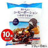 ���������R�[�q�[�|�[�V�����������ł���? �Â��T����  10�܃Z�b�g�i19g×8���j