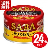 �T�o�J���[ �{�i��煎d���� 150g×24�� �����H�i�ƐV�h�����������J���̖{�i�J���[�ʋl ��������