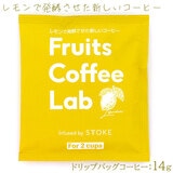 Fruits Coffee Lab �t���[�c�R�[�q�[���{ ������ �h���b�v�o�b�O 14g
