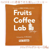 Fruits Coffee Lab �t���[�c�R�[�q�[���{ �E�C�X�L�[ �h���b�v�o�b�O 14g