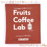 Fruits Coffee Lab �t���[�c�R�[�q�[���{ ���� �h���b�v�o�b�O 14g