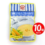 [�Z�b�g]MCC �␻�Ƃ����낱���̃X�[�v 160g×10�� �y�Z�b�g�����z