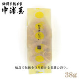 �ΐ쌧�֓��s ���Y�� �M�q����ׂ� 38g �M�ݎq���{�ƒ��Y��