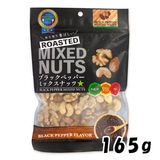 �����N���G�C�g �u���b�N�y�b�p�[�~�b�N�X�i�b�c 165g