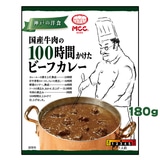 MCC ���Y������100���Ԃ������r�[�t�J���[ 180g ���g���g�p�E�`