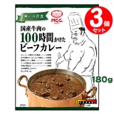 MCC ���Y������100���Ԃ������r�[�t�J���[ 180g×�R�Z�b�g ���g���g�p�E�`