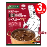 MCC ���Y������100���Ԃ������r�[�t�J���[ �h�� 180g×�R�Z�b�g ���g���g�p�E�`