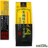 ���@���{�� ���������Y �L�@�������茺�Ē� 150g �I�[�K�j�b�N�������茺�Ē�