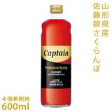 �L���v�e�� �v���~�A�� �V���b�v �����т������� 600ml �S�{��ߗp �������X