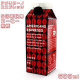 GS �A�����J�[�m�G�X�v���b�\ 500ml ���� �T�{��ߗp �Ɩ��p