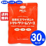 [�Z�b�g] MCC ���Y�g�Y���C�K�j�̃g�}�g�N���[���\�[�X 1�l�O 140g×30�� �G���V�[�V�[ �Ɩ��p�p�X�^�\�[�X ��������