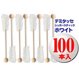 �f�~�^�b�Z �V���K�[�X�e�B�b�N �z���C�g �i�Ɩ��p100�{�j