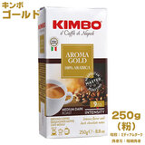 KIMBO �L���{ �G�X�v���b�\�� �S�[���h (250g)