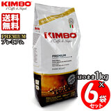 KIMBO �L���{ �G�X�v���b�\�� �v���~�A�� �Pkg×�U�܃Z�b�g ��������