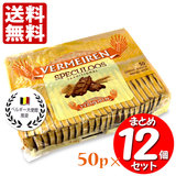 �x�����[���� �J�������r�X�P�b�g �I���W�i�� 50p×12�Z�b�g ��������