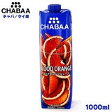 CHABAA �`���o �u���b�h�I�����W�W���[�X 1000ml �^�C�Y �Z�k�Ҍ� �ʏ`100���W���[�X �����E�����E���F���s�g�p