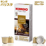 KIMBO �L���{ �݊��J�v�Z���R�[�q�[�E�o���X�^ 5.5g×10�J�v�Z��