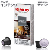 KIMBO �L���{ �݊��J�v�Z���R�[�q�[�E�C���e���\ 5.5g×10�݊��J�v�Z��